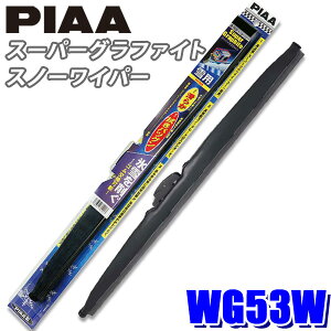 WG53W PIAA Xm[Cp[ X[p[Ot@CgXm[Cp[u[h 525mm Ĕ11 S\
