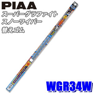 WGR34W PIAA Xm[Cp[ Cp[ւS X[p[Ot@CgXm[Cp[p 340mm Ĕ3