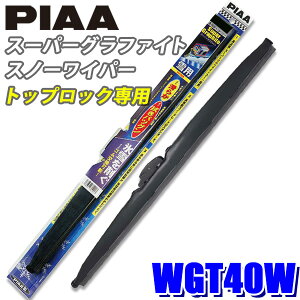 WGT40W PIAA Xm[Cp[ X[p[Ot@CgXm[Cp[u[h gbvbN^Cv 400mm ĔT5 S\