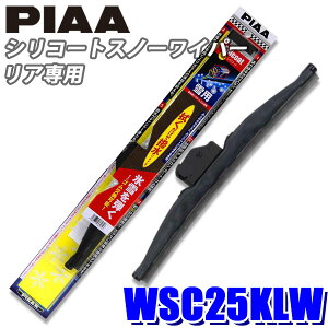 WSC25KLW PIAA Xm[Cp[ VR[gXm[Cp[u[h Cp[A[ACp[p 250mm Ĕ16KL S\