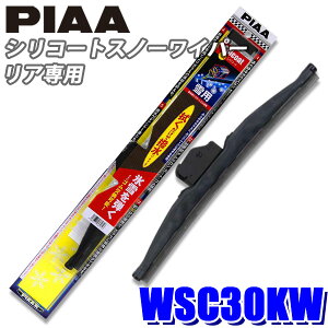 WSC30KW PIAA Xm[Cp[ VR[gXm[Cp[u[h Cp[A[ACp[p 300mm Ĕ1K S\