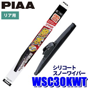 WSC30KWT PIAA �X�m�[���C�p�[ �V���R�[�g�X�m�[���C�p�[�u���[�h ���������C�p�[�A�[�����A���C�p�[��p ����300mm �Ĕ�1KT �S�������\