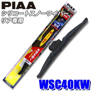 WSC40KW PIAA Xm[Cp[ VR[gXm[Cp[u[h Cp[A[ACp[p 400mm Ĕ5K S\