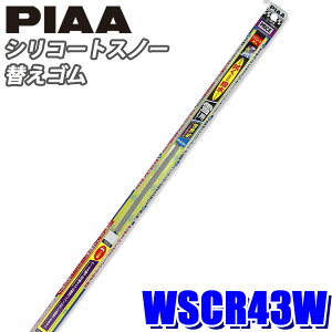 WSCR43W PIAA Xm[Cp[ Cp[ւS VR[gXm[Cp[p 430mm Ĕ6