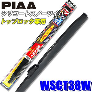 WSCT38W PIAA Xm[Cp[ VR[gXm[Cp[u[h gbvbN^Cv 380mm ĔT4 S\