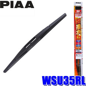 WSU35RL PIAA ̓VR[gCp[u[h Cp[A[ACp[p 350mm Ĕ3RL S\