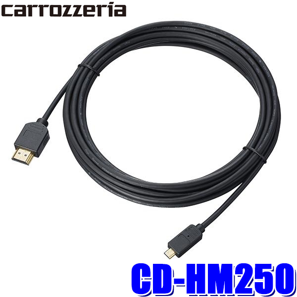 全国送料無料 カーナビとフリップダウンモニター等を接続するためのケーブル サイバーナビ 楽ナビ910系 911系 蔵 711系 低価格化 511系などに対応 TypeAオス-TypeDオス CD-HM250 HDMIケーブル5m カロッツェリア