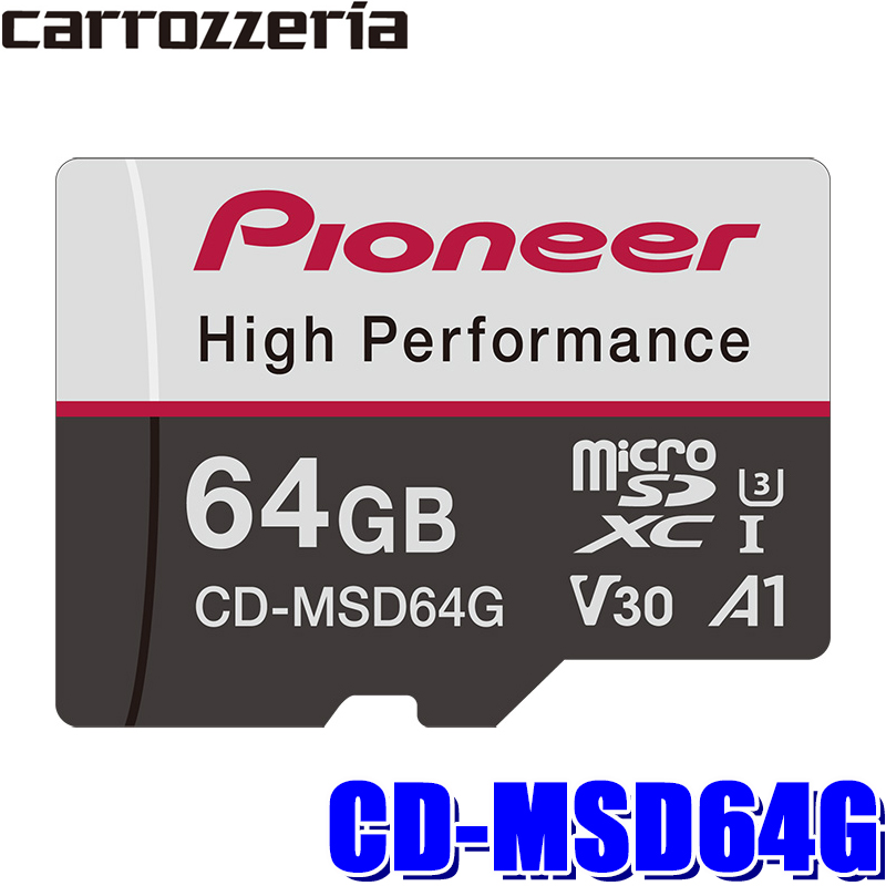 CD-MSD64G カロッツェリア 64GB microSDカード ドライブレコーダー用高耐久SDXCカード class10