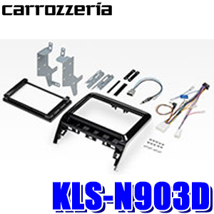 KLS-N903D カロッツェリア 9V型ラージサイズカーナビ取付キット 日産 C27セレナMC後（R1/8〜） | スカイドラゴンオートパーツストア