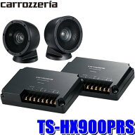 TS-HX900PRS パイオニア カロッツェリア 73mmCSTドライバー 2way同軸ミッドハイ/トゥイーター ハイレンジ…