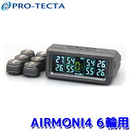 【9/10限定】最大3,000円OFFクーポン配布！プロテクタ PRO-TECTA エアモニ4 AIRMONI タイヤ空気圧センサ…