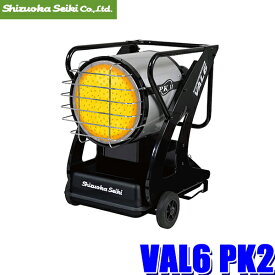 VAL6 PK2 静岡製機 バルシックスピーケーツー 赤外線オイルヒーター AC100V 50Hz/60Hz兼用 (北海道・沖縄・離島 配送不可)