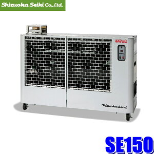 SE150 É@ ق GXC[150 ԊOq[^[ X^_[hf W1279mm×H994mm×D345mm (kCEE zs)