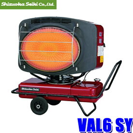 VAL6 SY 静岡製機 バルシックスエスワイ 赤外線オイルヒーター AC100V 50Hz/60Hz兼用 (北海道・沖縄・離島 配送不可)