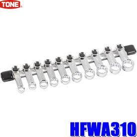 HFWA310 TONE トネ トルクレンチ用オフセットめがねアダプターセット 差込角9.5mm(3/8") 10/11/12/13/14/15/16/17/18/19