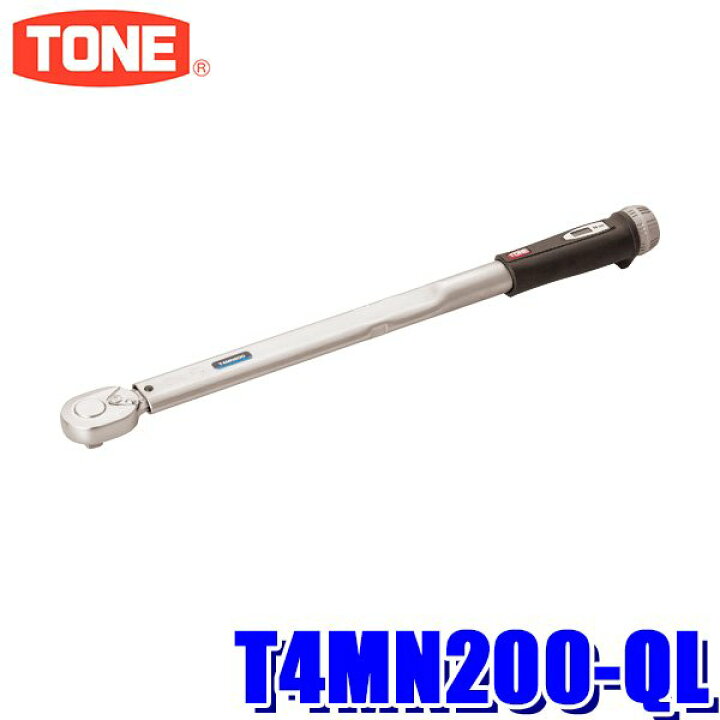 楽天市場】T4MN200-QL TONE トネ プレセット形トルクレンチ 差込角12.7 