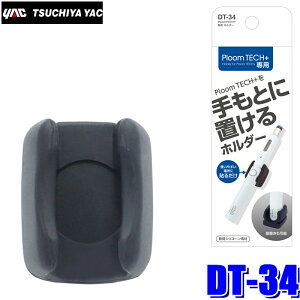 プルーム テック スタンドの人気商品 通販 価格比較 価格 Com