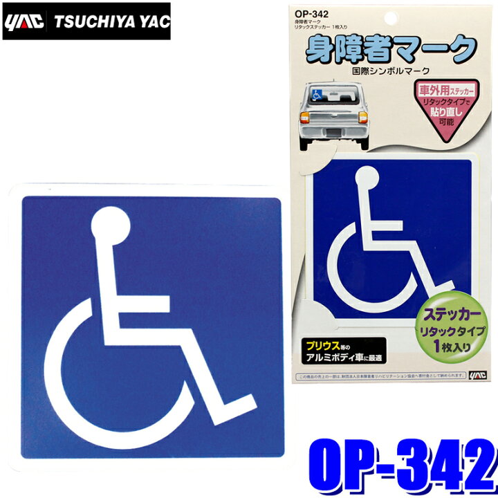 決算特価商品 ヤック クローバーマーク Op 351 マグネット1枚入り マグネットタイプ 1枚入り Riosmauricio Com