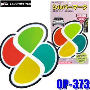 y11/15ző3,000~OFFN[|zzIy[֑ΉzOP-373 YAC ƉbN ԗp ^]ҕW(݂}[N) ^bNXebJ[ 1 Vo[}[N OP373