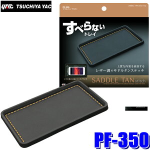 ytbVN[|ΏۃVbvző2,000~OFFI11/1(y)0:00`y[֑ΉzPF-350 YAC ƉbN ׂȂgC Th^ V[gTCY185×115×10mm PF350