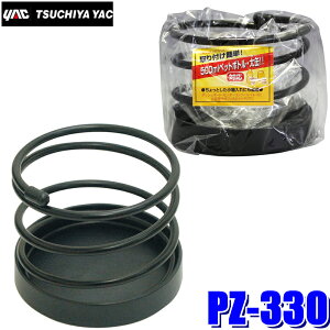 PZ-330 YAC ƉbN ԍڗphNz_[ RChN2 ubN PZ330