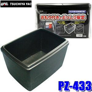 y11/25ző3,000~OFFN[|zzIPZ-433 YAC ƉbN ԍڗpS~ RpNggbV3 ubN PZ433