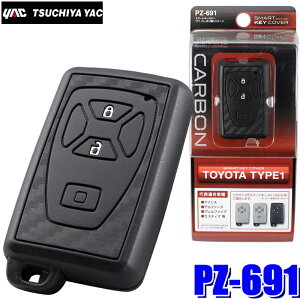 PZ-691 YAC ƉbN X}[gL[Jo[TY1 J[{VR[ g^ԗp PZ691