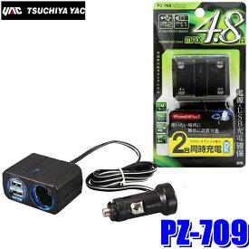 PZ-709 槌屋ヤック リングライトソケット＋2口USB 4.8A ブラック