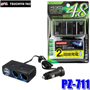 PZ-711 YAC ƉbN OCg\Pbg cC\Pbg{2USB 4.8A ubN PZ711