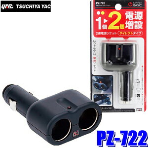 PZ-722 YAC ƉbN 2A_CNg\Pbg ubN PZ722