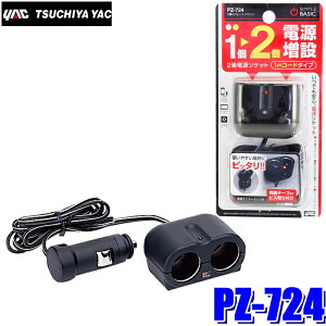 PZ-724 YAC �Ɖ����b�N 2�A�Z�p���[�g�\�P�b�g �u���b�N PZ724