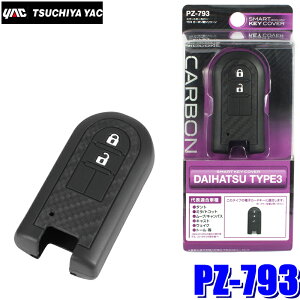 PZ-793 YAC ƉbN X}[gL[Jo[TD3 J[{VR[ _CncԓdqJ[hL[p PZ793