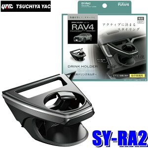 ytbVN[|ΏۃVbvző2,000~OFFI12/1()0:00`SY-RA2 YAC ƉbN 50n RAV4p GARhNz_[ ubN/Vo[ ȗp SYRA2