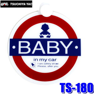 y12/5ző3,000~OFFN[|zzIy[֑ΉzTS-180 YAC ƉbN ԗpZ[teB[TCz BABY zCg/bh/u[ TS180