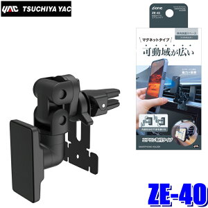 �y10/5����z�ő�3,000�~OFF�N�[�|���z�z�IZE-40 YAC �Ɖ����b�N ZIONE MAGPITTO �G�A�R���^�C�v ZE40