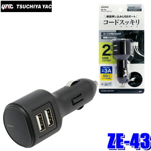 �y4/5����z�ő�3,000�~OFF�N�[�|���z�z�IZE-43 YAC �Ɖ����b�N ZIONE �T�C�h�|�[�gUSB �_�u�� ZE43
