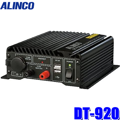 楽天市場】DT-920 アルインコ DC/DCコンバーター デコデコ DC24V
