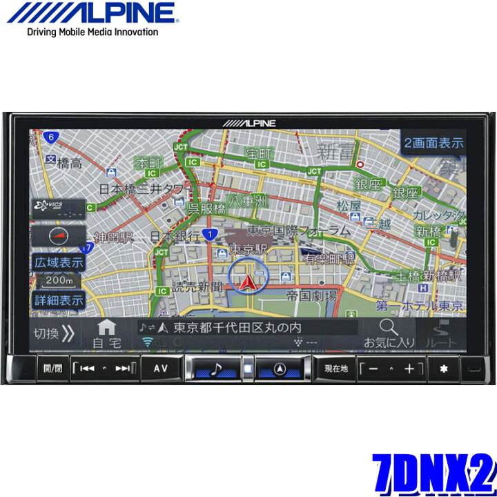 楽天市場 7dnx2 アルパイン 車種別チューニング対応専用180mm2dinサイズ7インチwxgaカーナビゲーション スカイドラゴンオートパーツストア