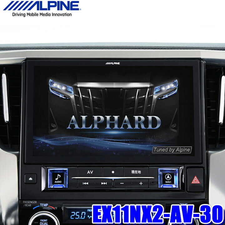アルファード特別仕様車 TYPE BLACK 30系 アルパインナビ EX11Z-AL-LED