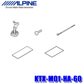 【8/18限定】最大3,000円OFFクーポン配布＆エントリーPT最大4倍　KTX-M01-HA-60 アルパイン 60系ハリアー専用 11.1型デジタルインナーミラー取付キット