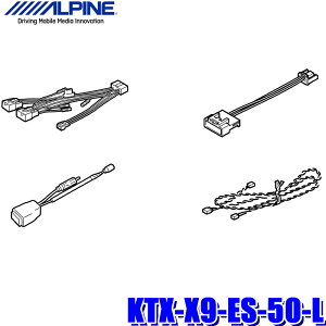 KTX-X9-ES-50-L アルパイン 50系エスティマ(H28/6〜R1/10)専用 9型BIGX(X9NX2/X9NX)取付キット