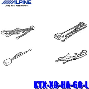 KTX-X9-HA-60-L アルパイン 60系ハリアーMC後専用 9型BIGX(X9NX2/X9NX)取付キット