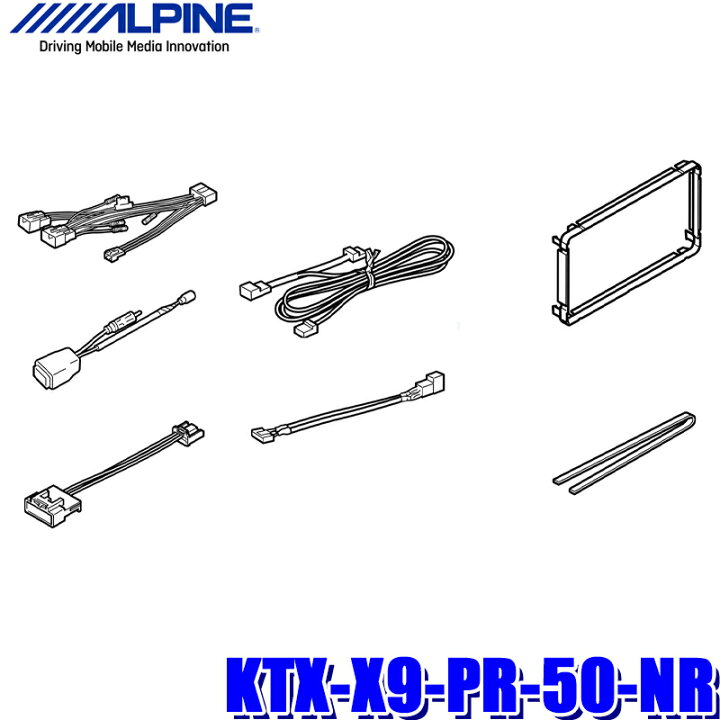 楽天市場】KTX-X9-PR-50-NR アルパイン 50系プリウス専用 9型BIGX 