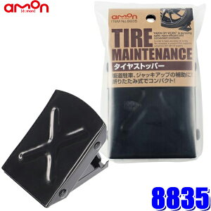 8835 G[ amon ^CXgbp[ ֎~ yԗp 1