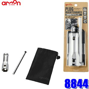 8844 �G�[���� amon �v���O�����` ��֎ԗp 16/18/21mm