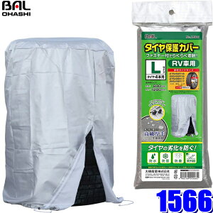 y11/15ző3,000~OFFN[|zzI1566 勴Y BAL ^CیJo[L ^CF280mmȉ OaF790mmȉ ^SUVp