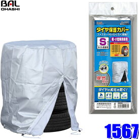 楽天市場 175 65r15 スタッドレス タイヤカバー タイヤ ホイール 車用品 車用品 バイク用品の通販 楽天市場 175 65r15 スタッドレス タイヤカバー タイヤ ホイール 車用品 車用品 バイク用品の通販