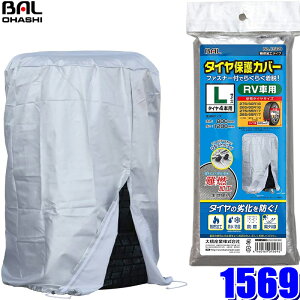 1569 勴Y BAL RH^CیJo[L ^CF280mmȉ OaF790mmȉ ^SUVp