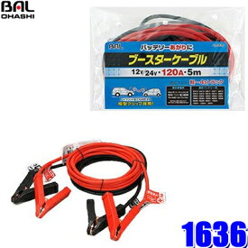楽天市場 ブースターケーブル 緊急 応急用品 車用品 車用品 バイク用品の通販