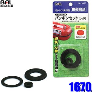 y11/18ző3,000~OFFN[|zzGg[PTő4{y[֑Ήz1670 勴Y BAL pbLZbg bh BALK\gsʗp